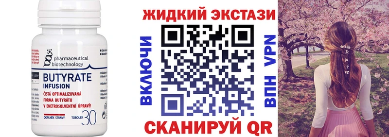 Бутират жидкий экстази  наркота  Кунгур 