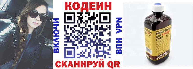 магазин  наркотиков  Кунгур  Кодеиновый сироп Lean напиток Lean (лин) 