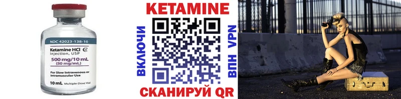 Кетамин ketamine  купить наркотик  Кунгур 