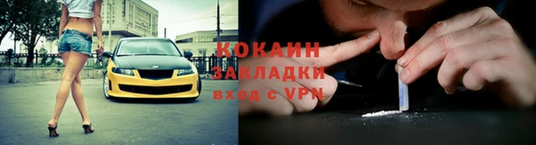 COCAINE Балабаново
