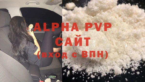 альфа пвп VHQ Арсеньев