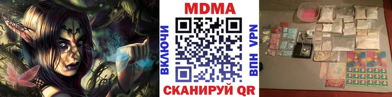 МДМА Molly  как найти наркотики  Кунгур 